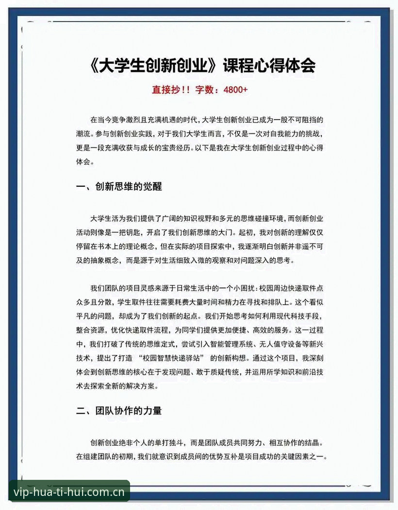 华体会真实评价攻略：用户口碑究竟怎么样？创新体验能带来哪些突破？